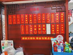 -荣阳楼(山塘街店)