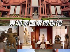 -柬埔寨国家博物馆