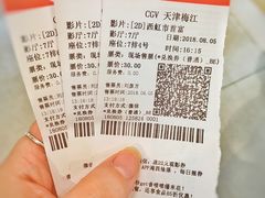 -CGV影城(梅江ScreenX店)