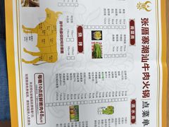 -张厝寨牛肉店(赤岗店)