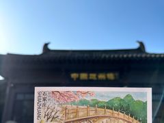 -赵州桥景区