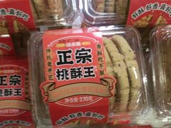 -味多美蛋糕(古城店)