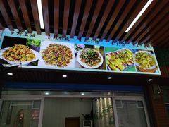 门面-老马餐馆