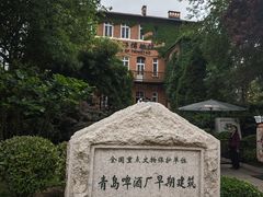 -青岛啤酒博物馆