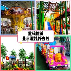 -儿童乐园(团结湖体能拓展店)