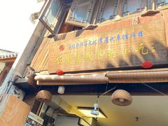 -王天顺海苔饼