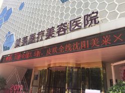 -美莱医疗美容医院