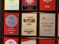 -四季民福烤鸭店(前门店)