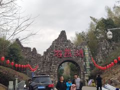 -石燕湖生态旅游景区