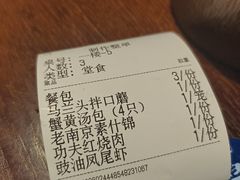 -古都历食南京菜·烤鸭·鸭血粉丝·汤包(南京博物院店)