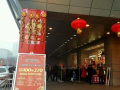 -开元商城(西旺店)