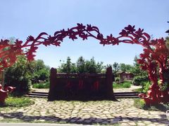 -武清南湖绿博园