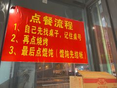 门面-老谢野馄饨(延安路店)