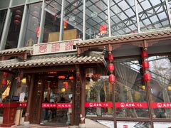 -万重锦·人文川菜馆(骡马市店)