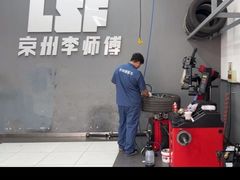 -李师傅修车(立水桥店)