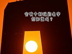 -中央广播电视总台(光华路办公区)