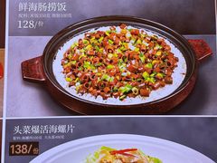 -品海楼·大连海胆锅贴馆(东港店)