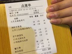 账单-和风融合餐厅创意料理(重庆店)