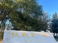 -黑龙江公园