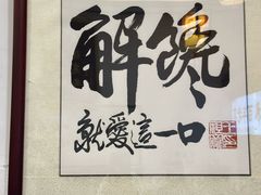 -门框胡同百年卤煮(前门店)