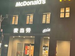 -麦当劳(杨林得来速店)