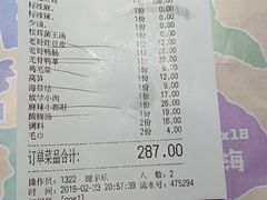 账单-哥老官重庆美蛙鱼头(西湖银泰十一哥店)