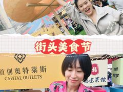 -首创奥特莱斯(北京店)