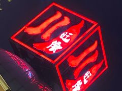 -川旺角川粤融合菜•海景餐厅(星海广场店)