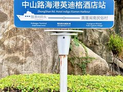 -厦门海港英迪格酒店(中山路店)