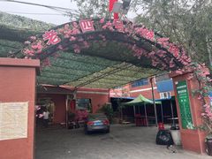 -托克逊老四号餐厅