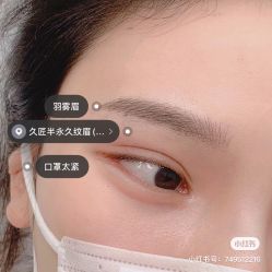 -久匠·纹眉半永久野生眉