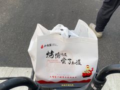 -大鸭梨烤鸭(甘家口店)