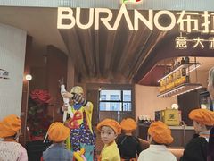 -BURANO布拉诺精选店(双流明城店)