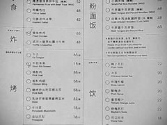 -胡麻(静安嘉里店)