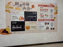 -福田卓悦INTOWN购物中心