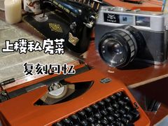 -上楼私房菜(院士路店)