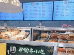 -护国寺小吃(地安门店)