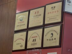 -樊家腊汁肉夹馍(曲江翠竹园店)