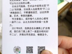 -茶是一枝花泡茶店