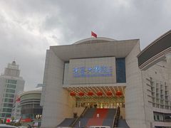 -辽宁大剧院