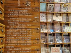 -猫的天空之城概念书店(苏州平江店)