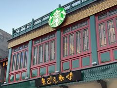 -星巴克臻选(北京前门大街店)