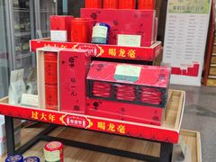 -张一元(总店)