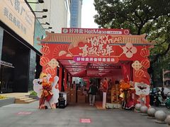 -广州保利时光里(建设大马路店)