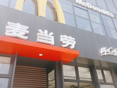 -麦当劳(浦江镇绿地乐和城店)