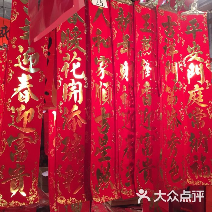 岭东杨小龙精选对联图片 - 第4张