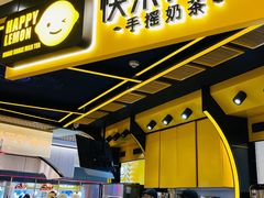 门面-快乐柠檬happylemon(日月光店)