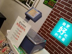 -百果园PAGODA(岭秀城店)