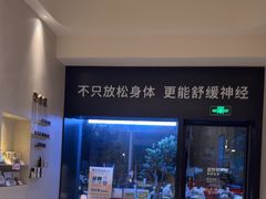 -泰合玺·精油疗愈 SPA(南京河西万达店)