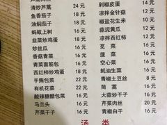 -黑皮酸菜鱼(绣花巷店)